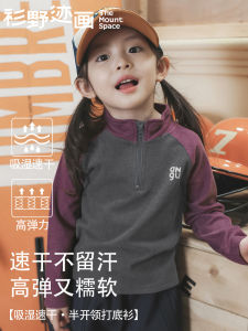 Childrens Fleece Lined Outdoor Sports Hoodie Thin Standard Fit Polyester Blend High Elasticity Long Sleeve Stand Collar Sweatshirt