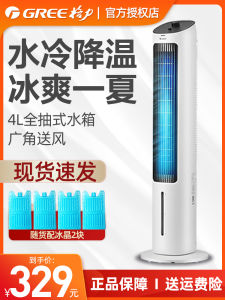 Gree KS-04X60g Evaporative Tower Air Conditioner Fan Water-Cooled Cooling Wind Machine Home Use Household Appliance