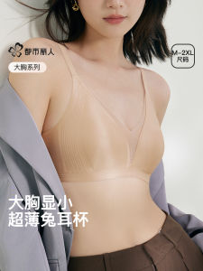 Ultra-Thin Seamless Foundation Liquid Lingerie Womens Large Chest Appears Small Rabbit Ear Cup Anti-Sagging Satin Beautiful Back Bra