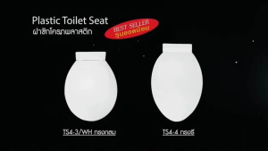 100% ฝารองโถชักโครก ปิดเบา ฝารองนั่งชักโครก ฝาชักโครก ฝาปิดค่อย รองชักโครก ทรงกลม ทรงรี ทรงยาว ผลิตภัณฑ์ฝารองนั่งชักโครกพลาสติกทรง ผลิตภัณฑ์ ผลิตภัณฑ์ฝาครอบชักโครก ผลิตภัณฑ์ฝาชักโครกทรงรี ที่รองนั่งชักโครก ผลิตภัณฑ์��