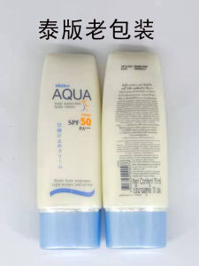 Mistine Sunscreen 70ml Thailand Mistine Sunscreen Mistine Small Blue Hat Thai Version Mistine Thailand Version