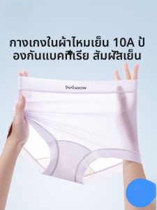 MiiOW | กางเกงชั้นในผ้าไหมน้ำแข็งบางเฉียบไร้ตะเข็บสำหรับผู้หญิง กางเกงขาสั้นทรงสามเหลี่ยมแบบบางเฉียบ กางเกงชั้นในผ้าฝ้ายฆ่าเชื้อสำหรับฤดูร้อน