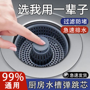 Khay Thoát Nước Rửa Bát Nhà Bếp Khay Thoát Nước Rửa Rau Vỏ Bọc Chống Mùi Đàn Hồi Lưới Lọc Phụ Kiện Thiết Bị Nhà Bếp