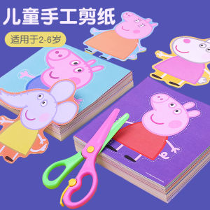 Peppa Pig Paper-Cut Book Childrens Handmade Baby Kindergarten DIY Fun Introduction Colored Paper Pattern Suit