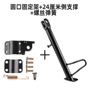 Xe Đạp Điện Chân Đơn Chân Đơn Chân Đơn Chân Đơn Chân Đơn Xe Máy Bình Ắc Quy Xe Một Bên Chân Đơn Chân Đơn Phụ Kiện Cải Trang