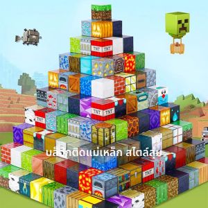 บล็อกอาคารแม่เหล็กของเล่นสร้างเหมืองแม่เหล็กโลกชุดสําหรับเด็กผู้หญิง DIY STEM Montessori Sensory ก้อนเด็กวัยหัดเดินการศึกษาของขวัญ