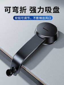 Car Mounted Phone Holder Vacuum Absorption Base 17mm Ball Head Navigation Dashboard Mobile Phone Car Use Navigation Holder