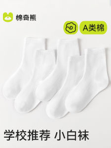 ถุงเท้าเด็กผ้าฝ้ายแท้ ถุงเท้าเด็กชาย ถุงเท้านักเรียน ถุงเท้าผู้หญิง ถุงเท้าผู้ชาย ถุงเท้าผ้าฝ้ายผสม ถุงเท้าเด็ก ถุงเท้าผู้หญิง