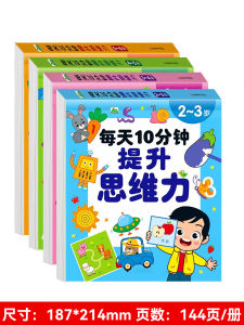 XUANZHUO | Logical Thinking and Attention Training for 2-7 Years Old