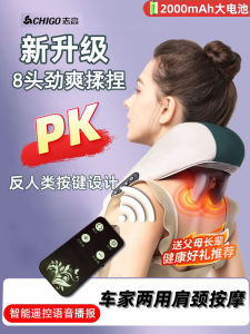 Chigo Neck Massager Waist Back Shoulder Spine Neck Kneading Hot Trapezius Muscle Massage Instrument Dual Use in Car and Home