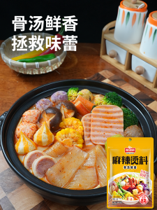 Traditional Spicy Hot Pot Seasoning Material Non-spicy Mìxiàn Special Package Flavorful Soup Base for Quick Meals And Baking