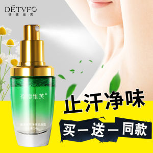 De De Wei F Fox Body Odor Deodorant Spray Sweat Absorbing Fragrance for Men Women Pregnant Women Genetic Dry Spray