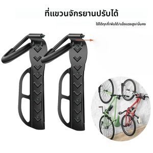 ที่แขวนจักรยานแบบปรับได้ Walosphy สำหรับติดผนัง แบบพับได้ สำหรับจักรยานเสือภูเขา ที่แขวนจักรยานแบบติดผนัง แข็งแรงสูง ใช้ได้กับจักรยานไฟฟ้า อุปกรณ์เสริมสำหรับจักรยาน