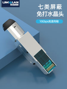 Linkwylan No-Pressure Crystal Head Category 7 10Gbps Network Cable Shielded Connector Ultra Six Class Gigabit Desktop Computer