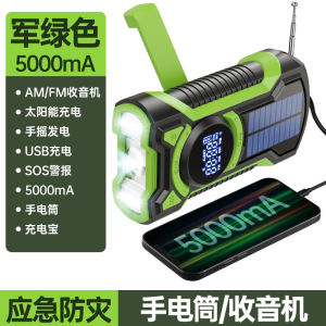 12000mAh Solar Powered Emergency Radio Flashlight Multi-Function Home Disaster Prevention Hand Crank Generator Portable Audio Player