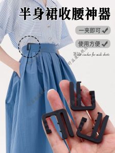 Invisible Adjustable Waist Cincher Half Skirt Non-Sew Buckle Waist Size Reducer Home Fabric DIY Sewing Tool Size 2025530959