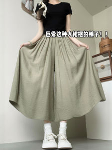 Quần Ống Rộng Bằng Lụa Băng Mùa Hè Cho Nữ Cạp Cao Quần Dài Rộng Rãi Thoải Mái Thoáng Khí Quần Dài Thường Ngày