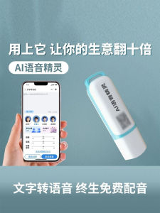 Voiceover Treasure Stall Specialized Loudspeaker Street Vending Recordable Soundbox Advertising Promotion Audio Player