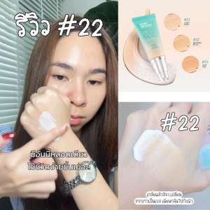 ✅ Baby Bright #รองพื้นไพรเมอร์【รีจูไลท์】Rejulight Bright Glow Primer Foundation SPF50+ PA++++ 30g.
