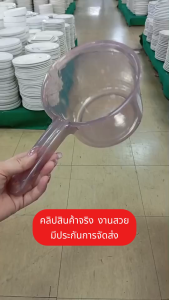 ขันน้ำ มีด้ามจับถนัดมือ ใบใหญ่ ขันน้ำพลาสติกเนื้อหนา ขันน้ำด้ามยาว