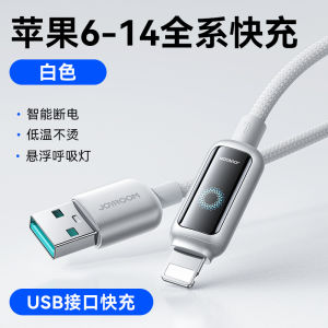 Joyroom Intelligent Power off Data Cable Type-C Fast Charge Line 100W Charging Indicator Light PD Compatible 15 16 17 pro Max Charging Cable Lightning