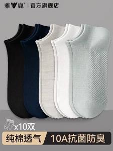 yaloo | Summer Breathable Sweat-absorbing Anti-odor Mens Cotton Ankle Socks