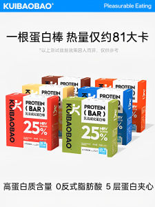 Kuibaobao High Protein Whey Protein Wafer Bar Morning And Evening Meal Replacement Snack Energy Grain Bar Craving Relief