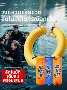 HESDERLBA | Auto-inflating Vehicle Emergency Life Buoy with Window Breaker
