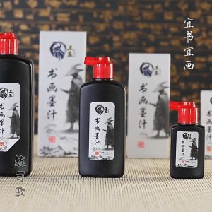 【卫庄正品墨汁】大容量书法国画墨汁 多色可选:黑色/金色/银色/朱色/红色/白色 | 高品质不堵笔浓郁饱满速干适合书法练字国画创作Calligraphy Painting Ink Black Gold Silver Red White