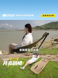 TanXianZhe | Portable Folding Outdoor Chair