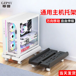New Model Desktop Computer Host Base Stand Case Heat Sink Mobile Computer Host Support Sliding Wheel Extension Plastic Storage Rack