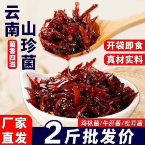 Ready-to-eat Spicy Mushroom Mix