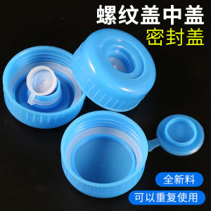 Sealed Threaded Water Bucket Lid Pure Water Bottle Cap Large Mineral Water Barrel Lid Drinking Water Dispenser Cap