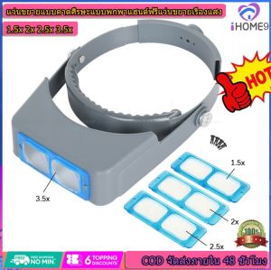 คาดศีรษะ แบบพกพาแฮนด์ แว่นขยายเรือง 1.5x 2x 2.5x 3.5x น้ำหนัก สำหรับ Jewellers อุปกรณ์ซ่อมนาฬิกา