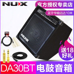 Nux Nux Professional Electronic Drum Speaker DA30 Audio 30W Drum Kit Electronic Drum Special Practical Speaker