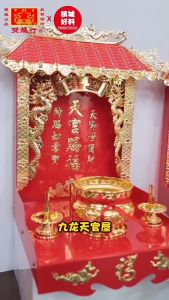 利宝 天神 天神牌 天神屋 双龙行 双龙行高級天宮屋-大炉 送小号香桐 天宫屋 天神屋 双龙迎祥天官屋 Leepoh Sky God House joss