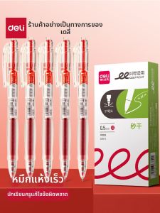 deli | Fast Drying Correction Marker 0.5mm