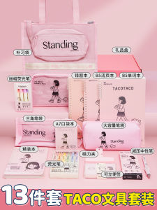 TacoTaco Japanese Style Creative Gift Box Set for Girls Primary School Birthday High Aesthetic Value Middle School Gifts