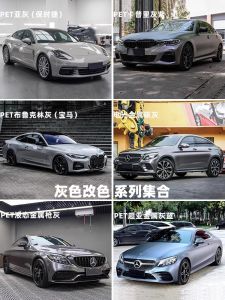 Automotive Color Changing Film Capri Gray Purple Brooklyn Gray Multi Gray Cement Gray Super Matte Gray Blue Porsche Matt Gray