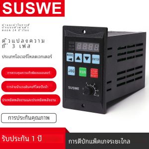 Mico แปลงความถี่ 750W VFD เฟสเดียว 220V 3 เฟส 220V RS485 อินเวอร์เตอร์สําหรับ Ac 3 เฟสมอเตอร์ไดรฟ์