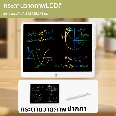 Nukied | กระดานเขียนและวาดภาพ LCD สำหรับเด็กใช้ที่บ้าน ลบได้ง่ายด้วยการกดเพียงครั้งเดียว