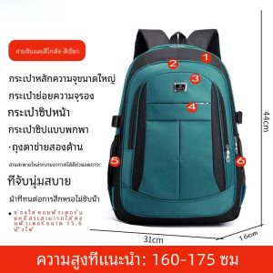 กระเป๋าเป้สะพายหลังใส่โน้ตบุ๊กความจุขนาดใหญ่สำหรับเด็กมัธยมปลายและมหาวิทยาลัย กระเป๋าใส่หนังสือแฟชั่นสำหรับผู้ชาย กระเป๋าเดินทางสำหรับเดินทาง