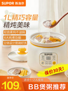 Supor Ceramic Soup Pot Baby Food Mini Electric Slow Cooker Automatic Rice Porridge Maker for One Person Compact Kitchen Appliance