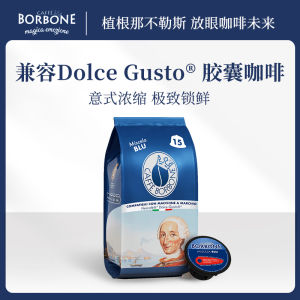Compatible with Nescafe Dolce Gusto Espresso Coffee Capsules