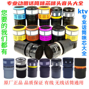 Jiamu Jumaudi Wireless Microphone Microphone Core Microphone Head Insider with Wheat Microphone-Core Professional Karaoke Microphone Moving Coil Wired Universal