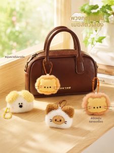 LONGKUI | Cute Decorative Plush Keychain Toy