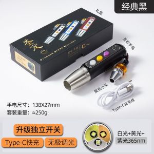 Light Jade Identification Flashlight Special Strong Light Identification Jewelry Jadeite Jade Beeswax Fake Currency Detection Tobacco and Wine 365nm Black Light Bulb