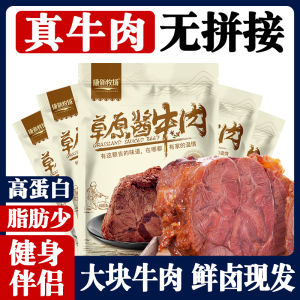 New Pasture Inner Mongolia Grassland Sauce Beef Snack Vacuum Packaged Five Spice Halal Ready to Eat Beef Jerky 150g Bag