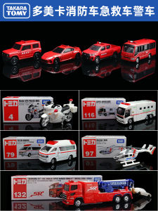 TOMY Alloy Car Model Sound And Light Toys for Boys Fire Truck Police Car Ambulance Rescue Vehicle Collectible Static Models
