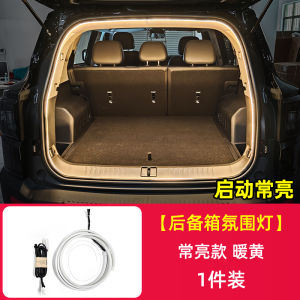 JETOUR Freedom T1 Tail Trunk Atmosphere Light Lighting LED Decoration Light Interior No Damage Modification Car Accessories